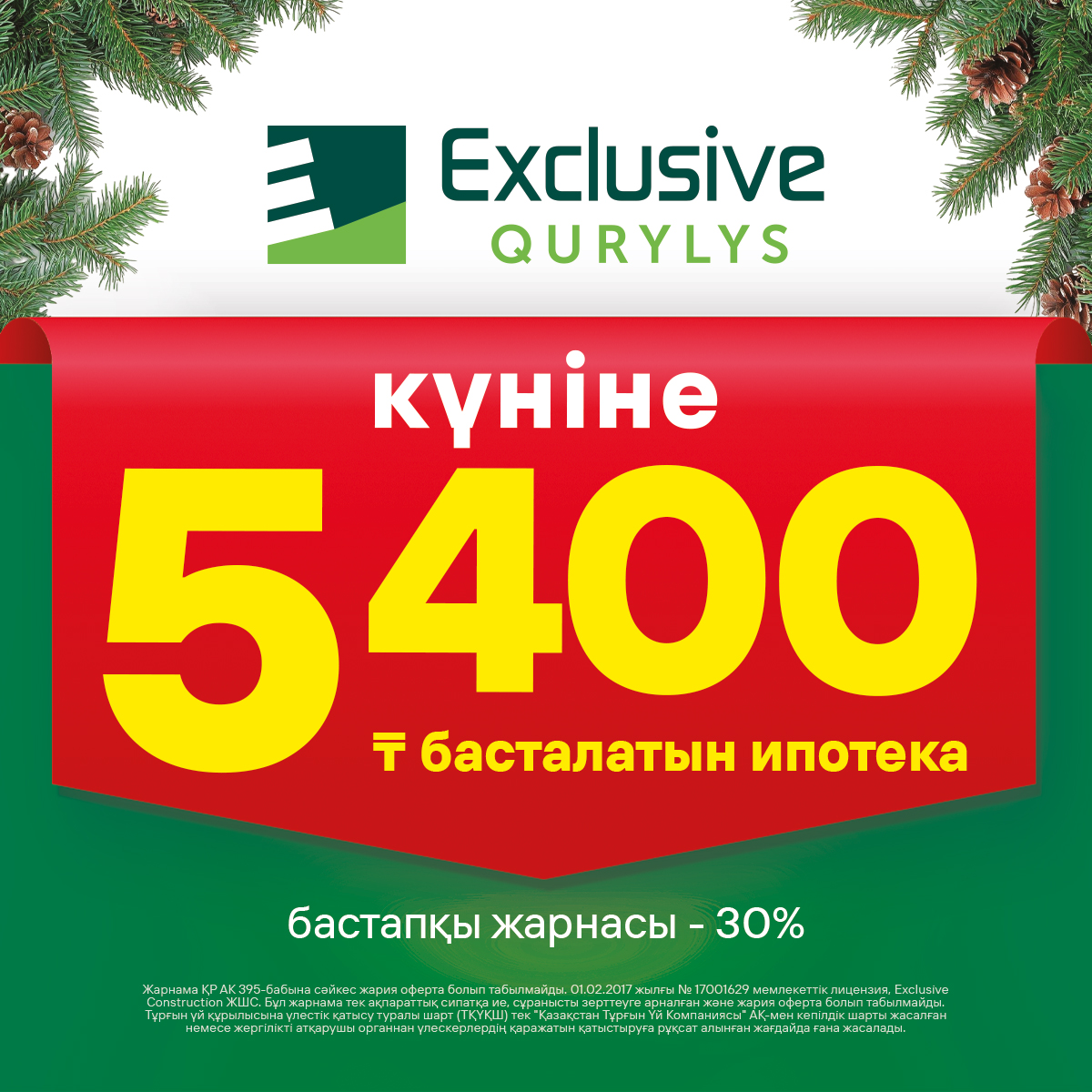 ЖК Коммерция